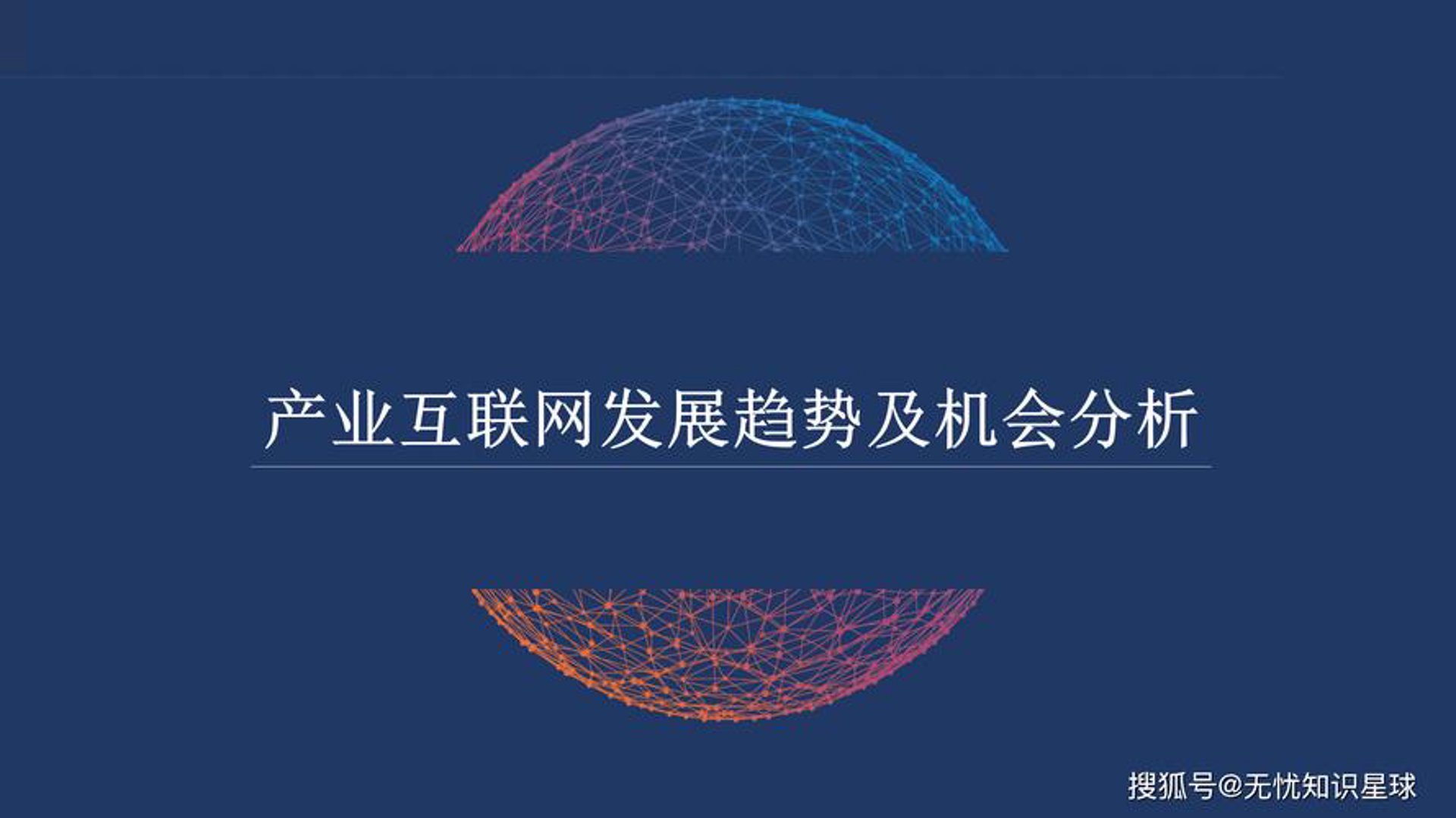精致网络科技